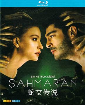 W3473  Shahmaran/ Sahmaran (2023)【2BD】TV Series