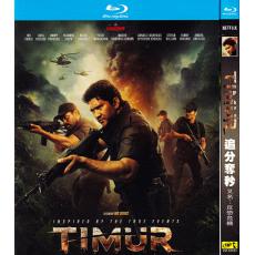 TM-R4684 Timur (2025)【BD】